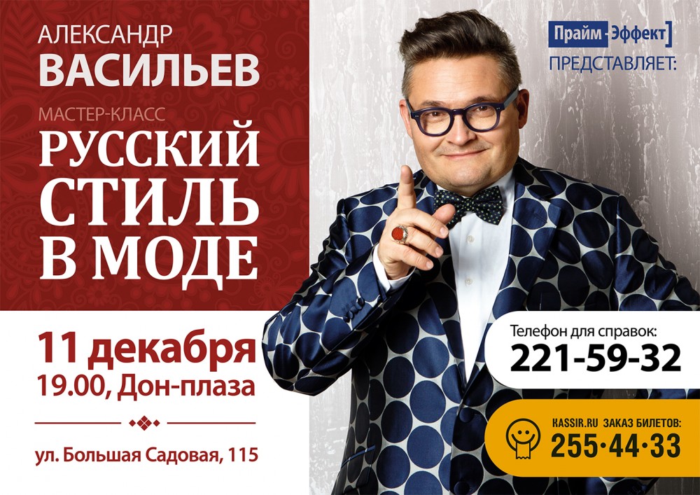 Мастер класс александра васильева в москве Мастер класс александра васильева в москве