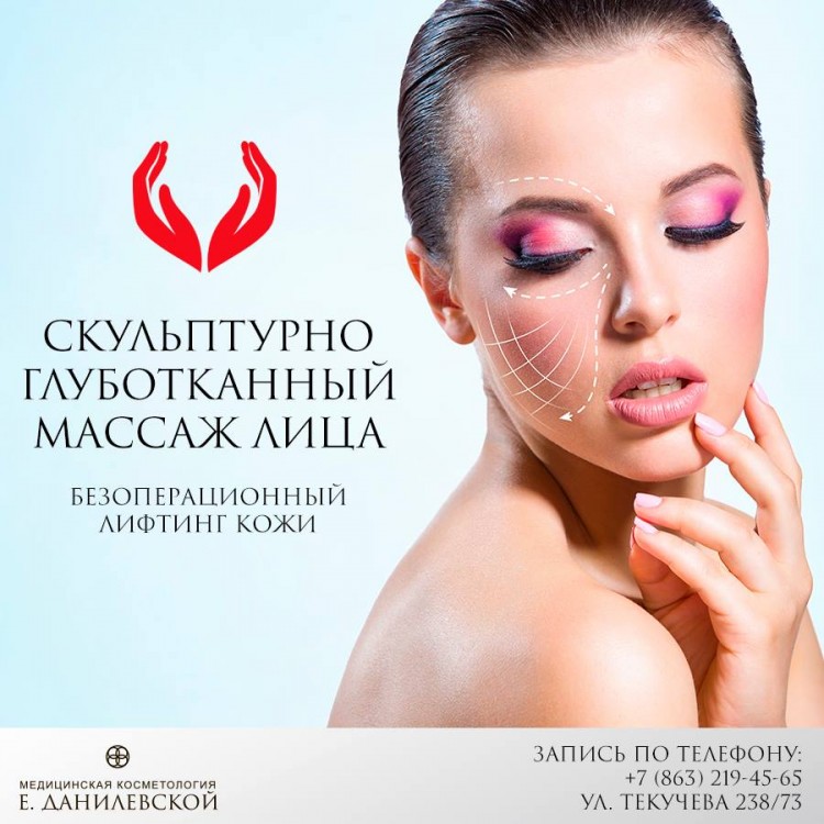 Скульптурирующий массаж лица что это такое Скульптурирующий массаж лица что это такое
