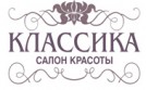 Салон красоты «Классика»