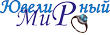 Магазин «Ювелирный мир»