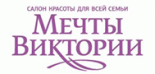 Салон красоты «Мечты Виктории»