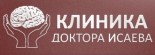 Клиника доктора Исаева
