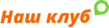 фитнес-клуб «Наш клуб»