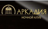 Ночной клуб «Аркадия»