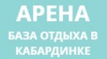 База отдыха «Арена»