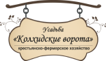 База отдыха «Колхидские ворота»