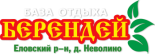 База отдыха «Берендей»