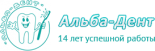 Стоматология «Альба-Дент»