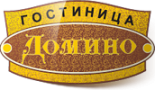 Мини-гостиница «Домино»