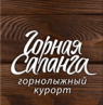 Горнолыжный курорт «Саланга»