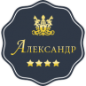 Оздоровительный комплекс «Александр»