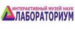 Интерактивный музей наук Лабораториум на улице Текучева