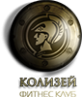 Фитнес-клуб «Колизей»