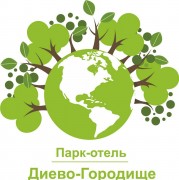Парк-Отель «Диево-Городище»