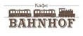 Кафе «Bahnhof»