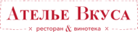 Ресторан «Ателье Вкуса»