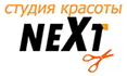 Студия красоты «Next»