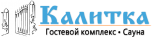Сауна «Калитка»