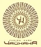 Кафе «Чайхана»