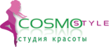 Студия красоты «Cosmo Style»