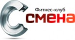 Фитнес-клуб «Смена»