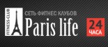 Фитнес-клуб «Paris Life»
