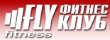 Фитнес-клуб «Fly fitness»