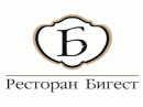 Ресторан «Бигест»