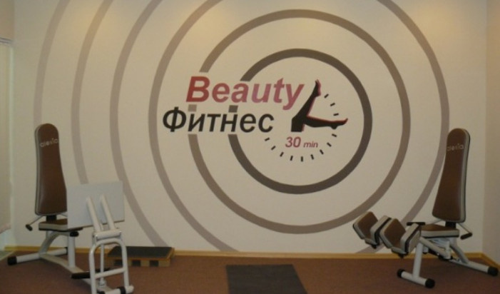 Beauty фитнес