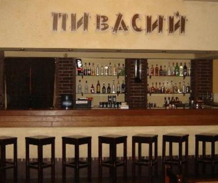Пивасий