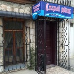 Кафе-бар  «Старый родник»
