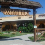 Кафе «Холодок»