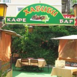 Кафе «Хабиби»