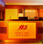 Фитнес-клуб «Геркулес»