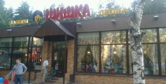 Фотоальбом