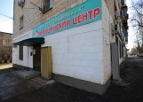 Медицинский центр Славинский и К Волгоград