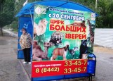 Остановка "Школа искусств"