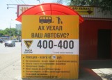 Остановка "Качинское училище"